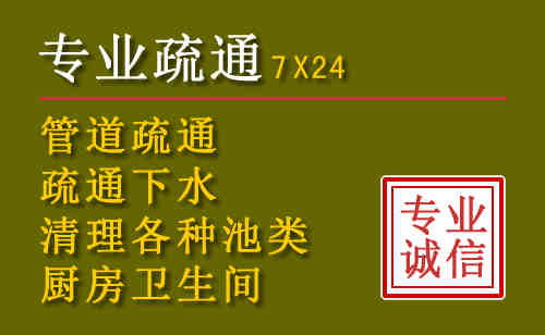 振兴区污水池清理抽污案例