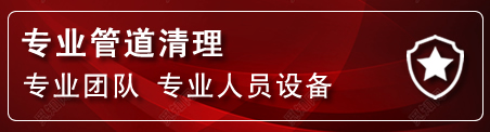 振兴区管道疏通电话