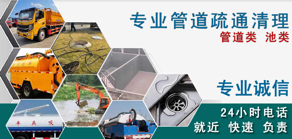 振兴区下水管道清理疏通